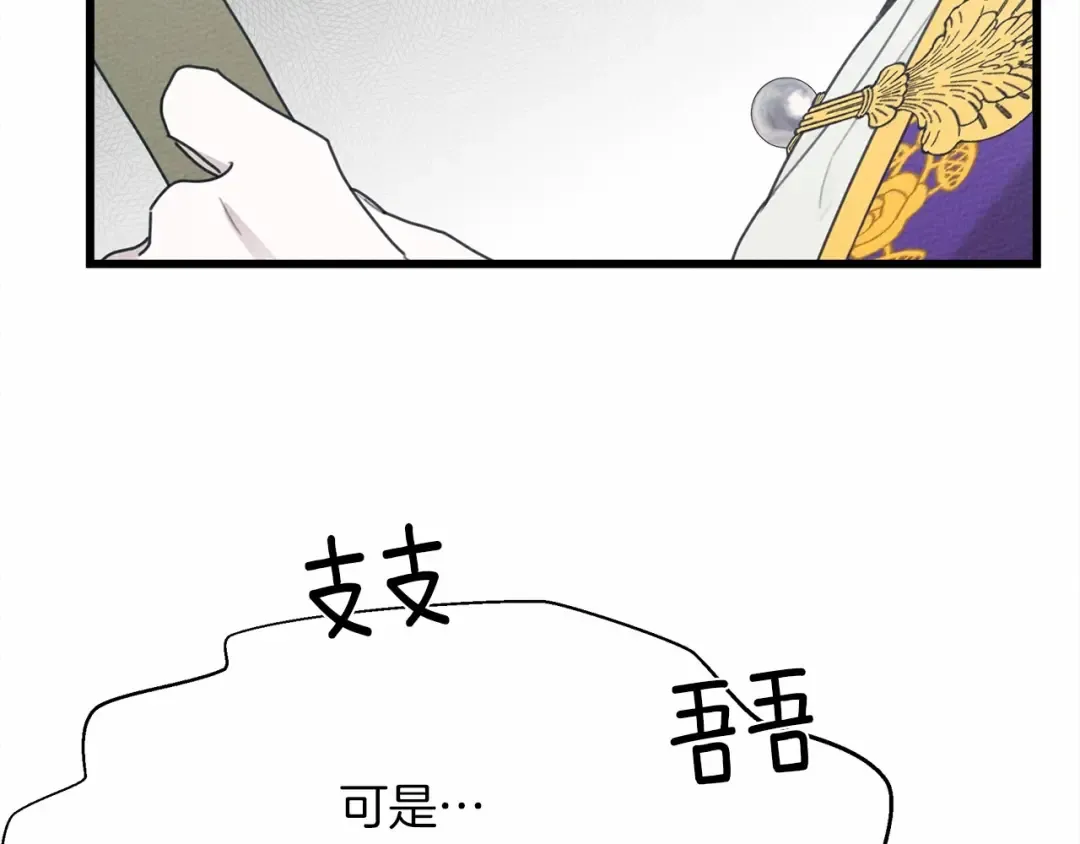 第43话 爱情使人上进 第223页