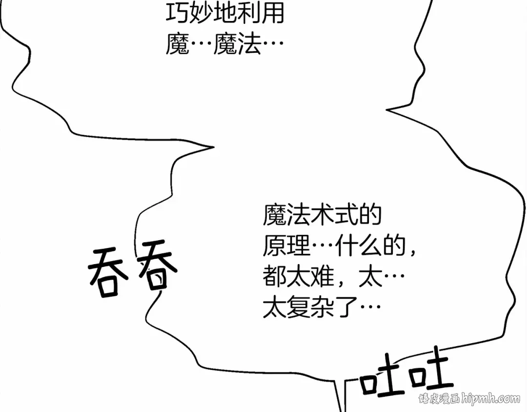 第43话 爱情使人上进 第224页