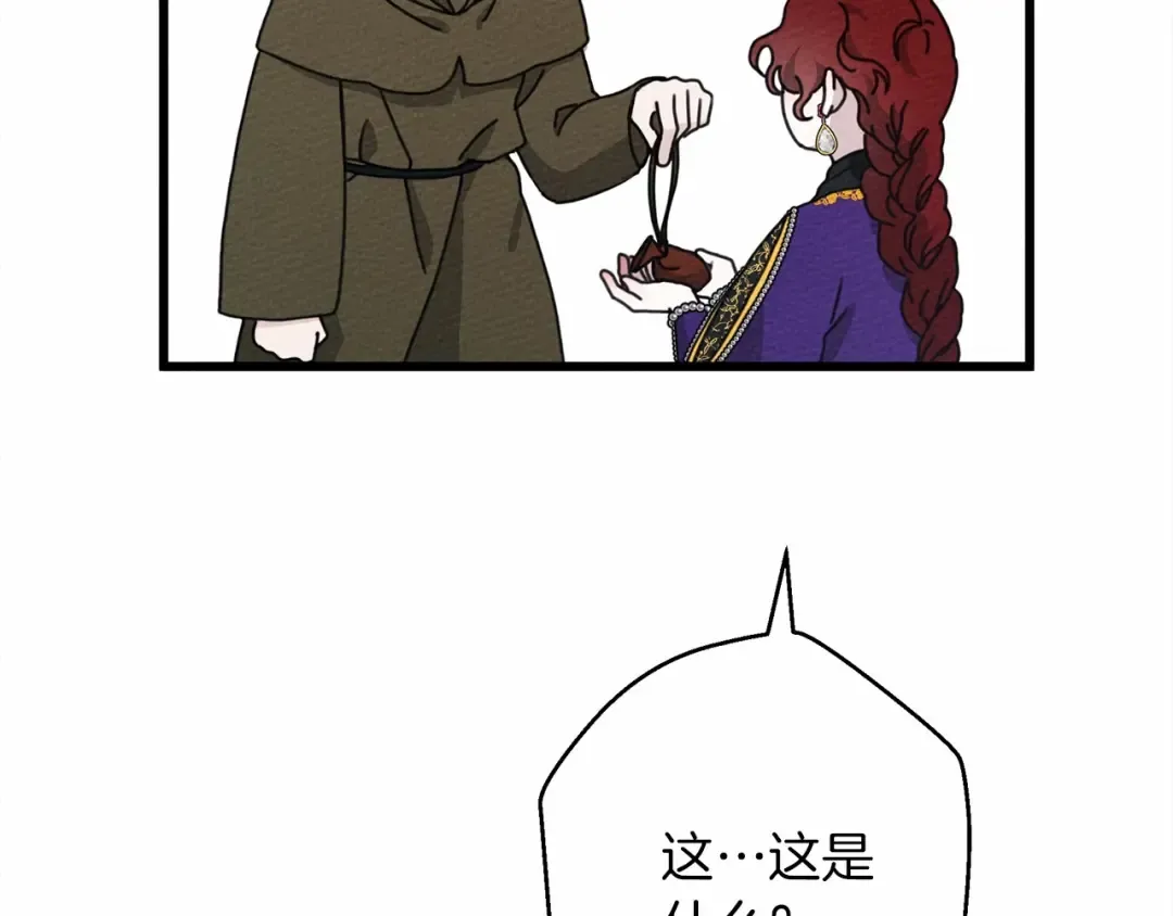 第43话 爱情使人上进 第234页