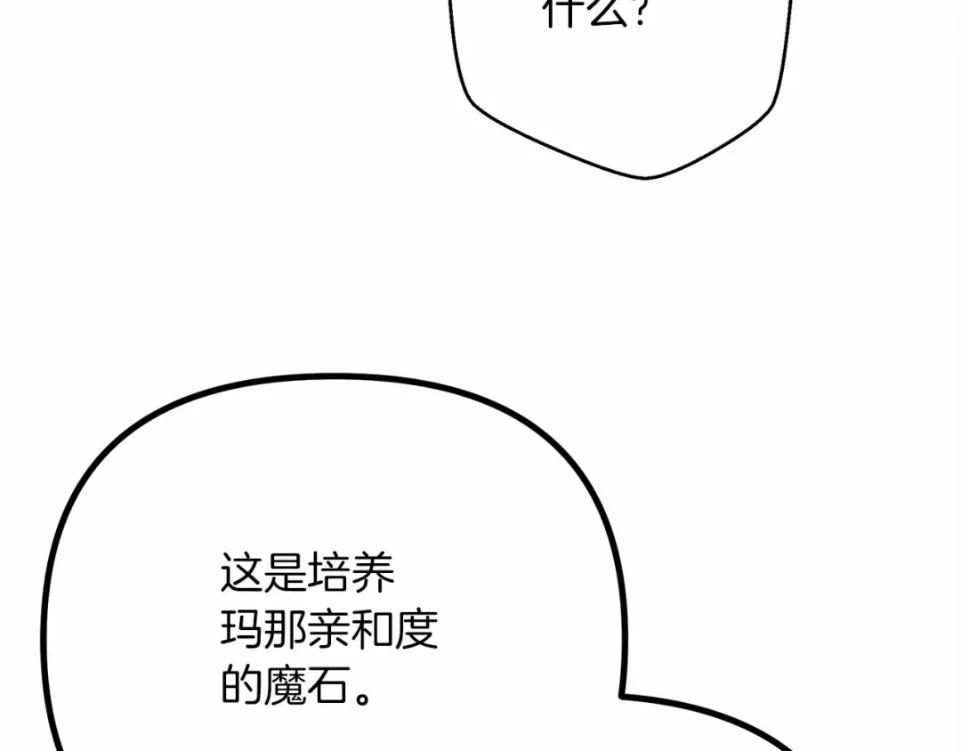第43话 爱情使人上进 第235页