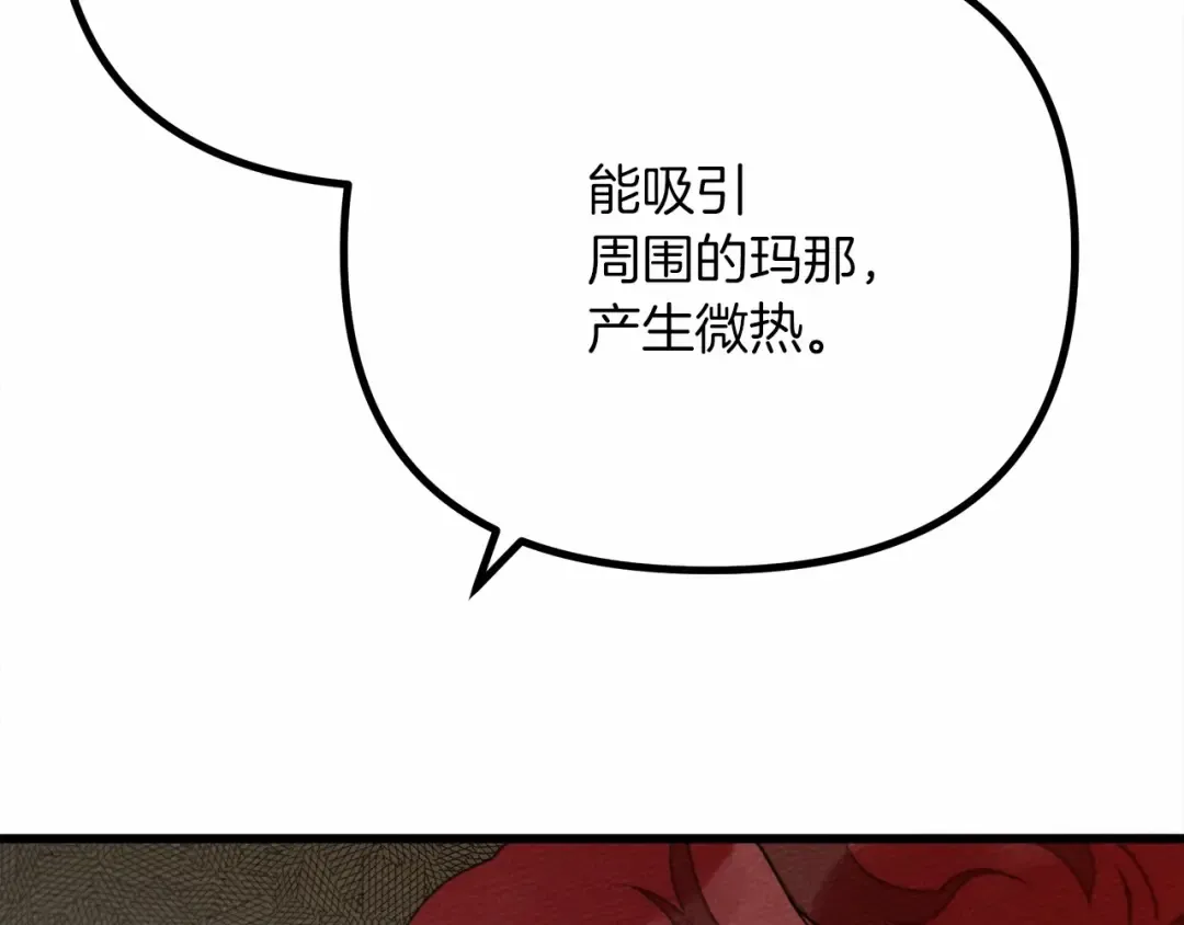 第43话 爱情使人上进 第236页