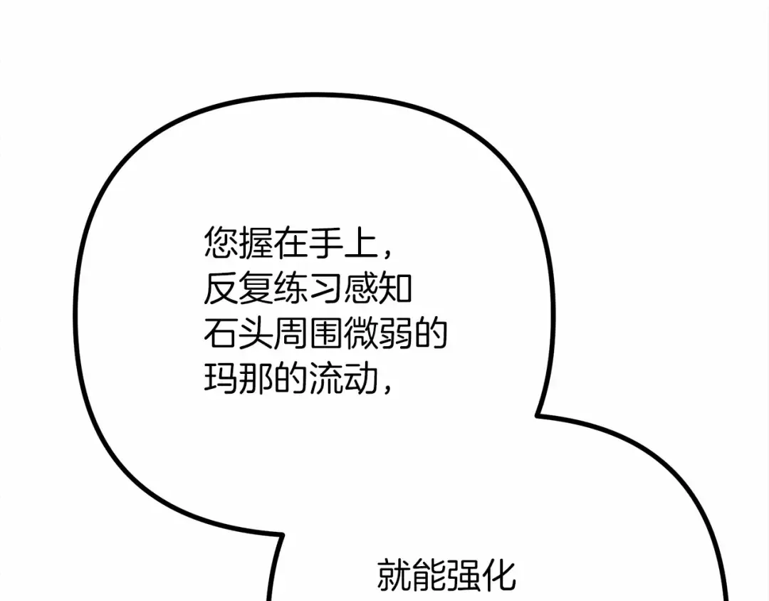 第43话 爱情使人上进 第239页