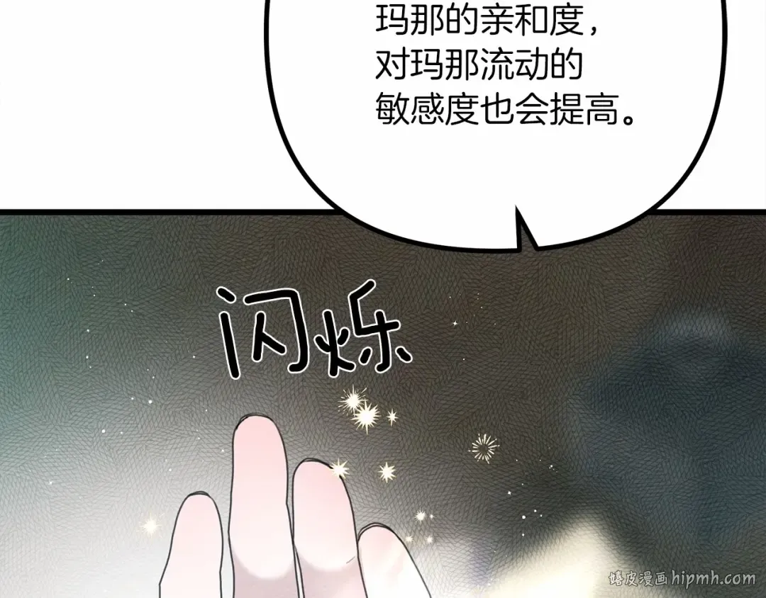 第43话 爱情使人上进 第240页