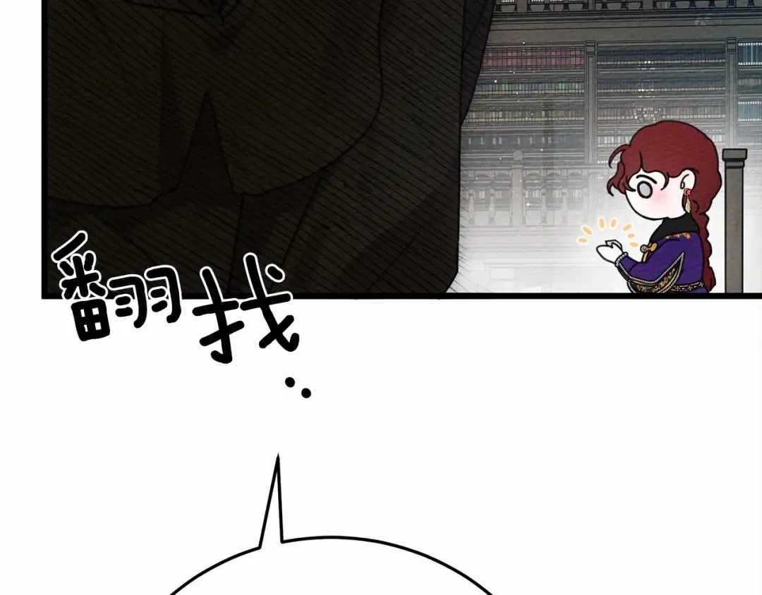 第43话 爱情使人上进 第244页