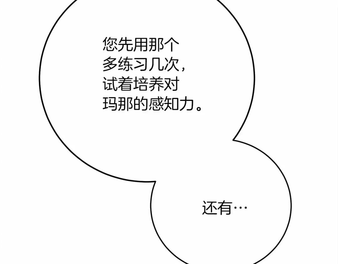 第43话 爱情使人上进 第245页