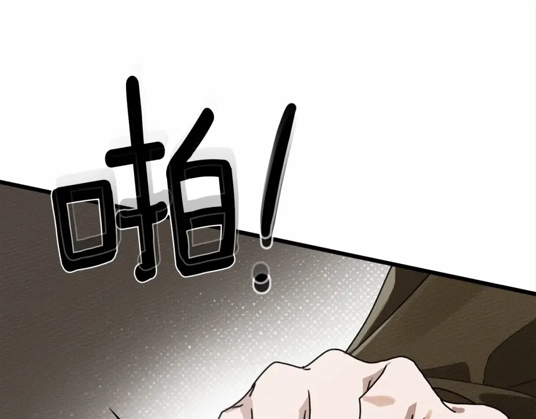 第43话 爱情使人上进 第253页