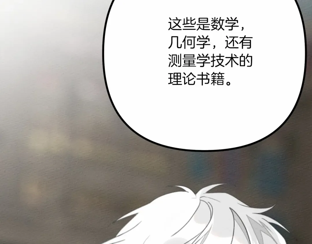 第43话 爱情使人上进 第255页