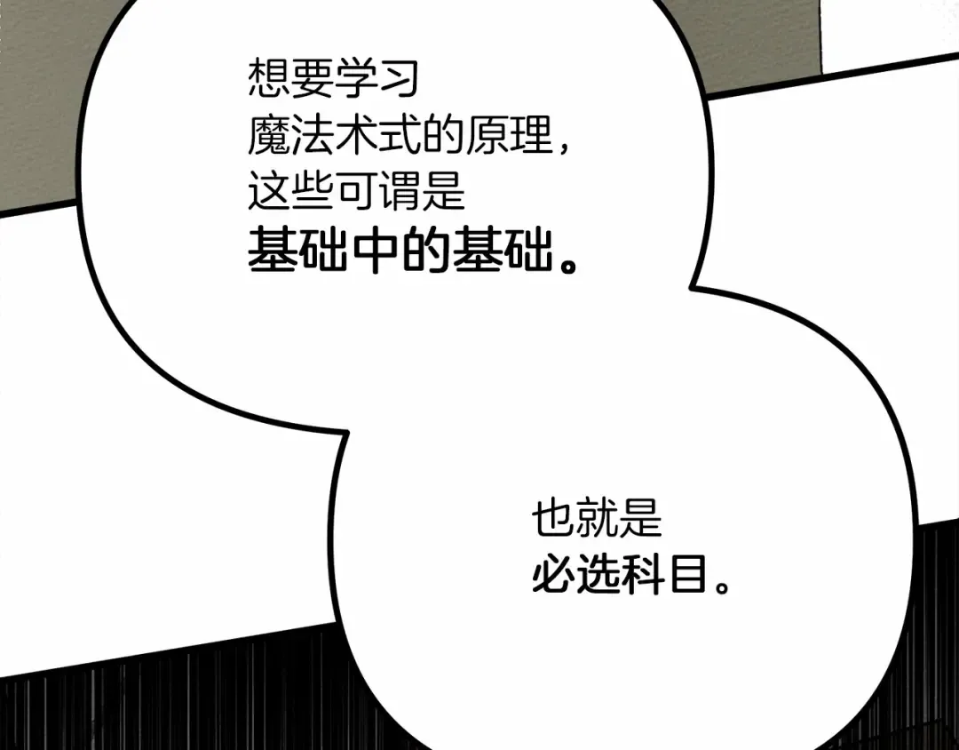 第43话 爱情使人上进 第259页