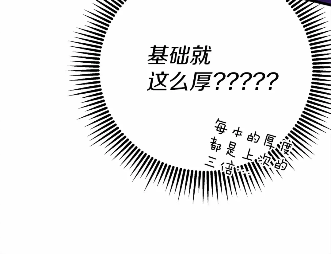 第43话 爱情使人上进 第262页
