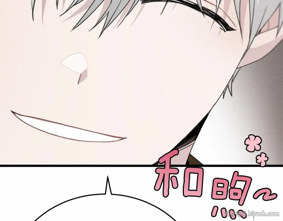 第43话 爱情使人上进 第264页