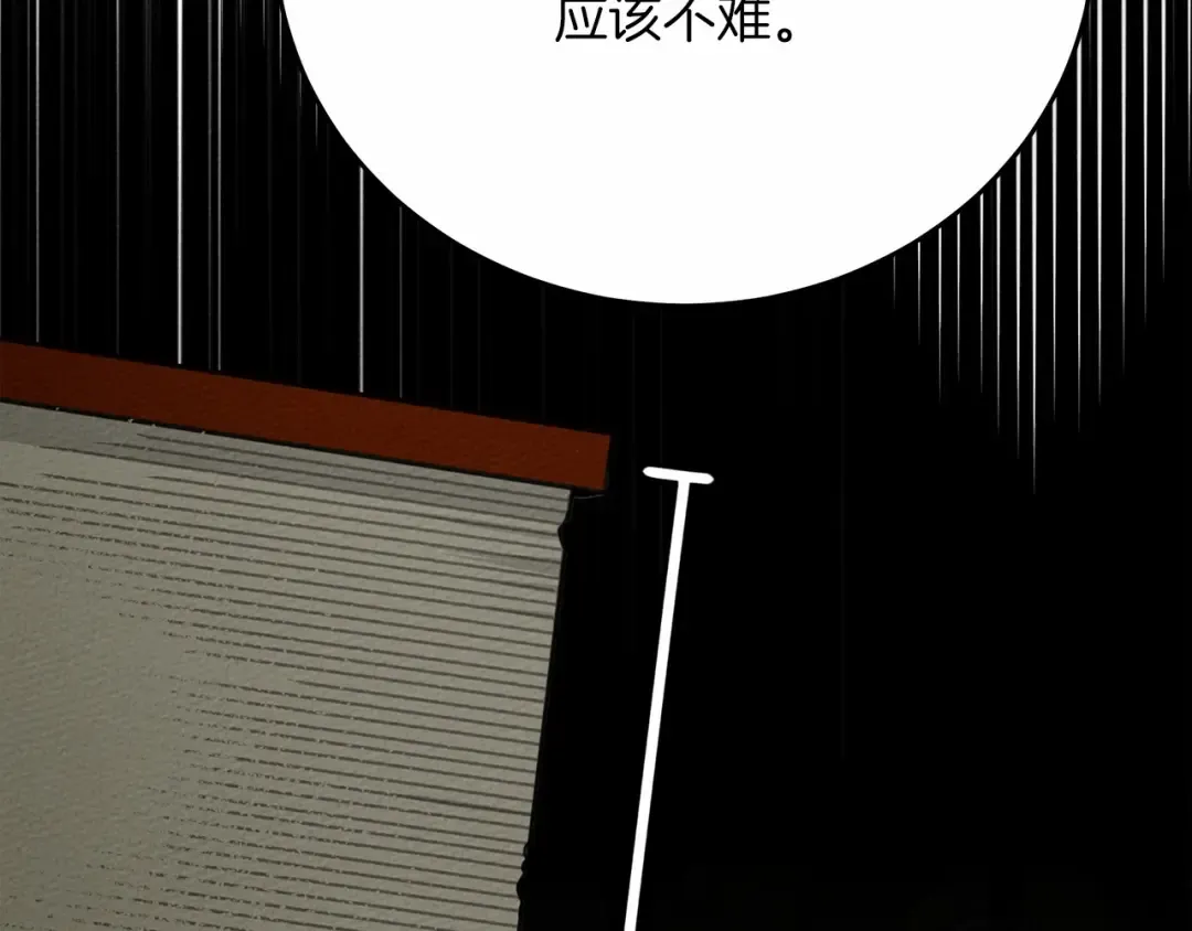 第43话 爱情使人上进 第266页