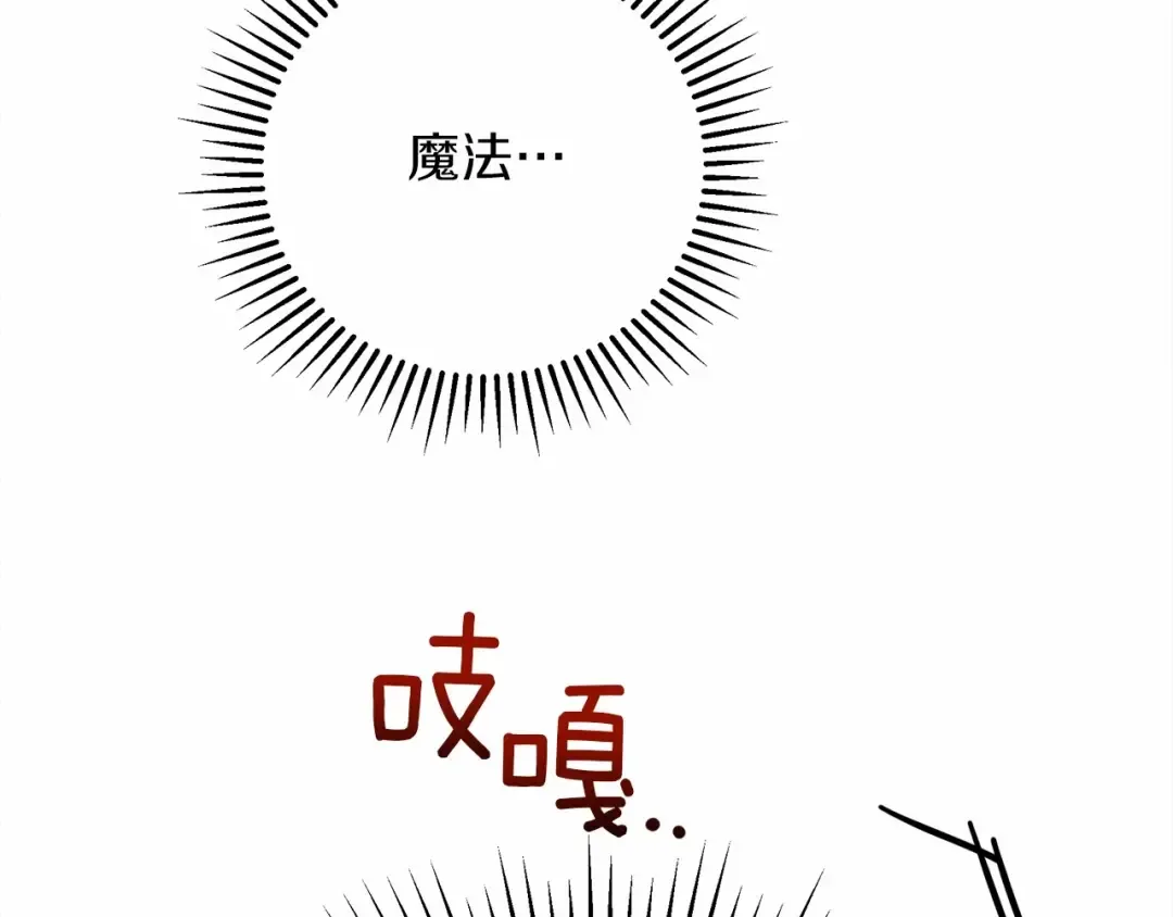 第43话 爱情使人上进 第269页