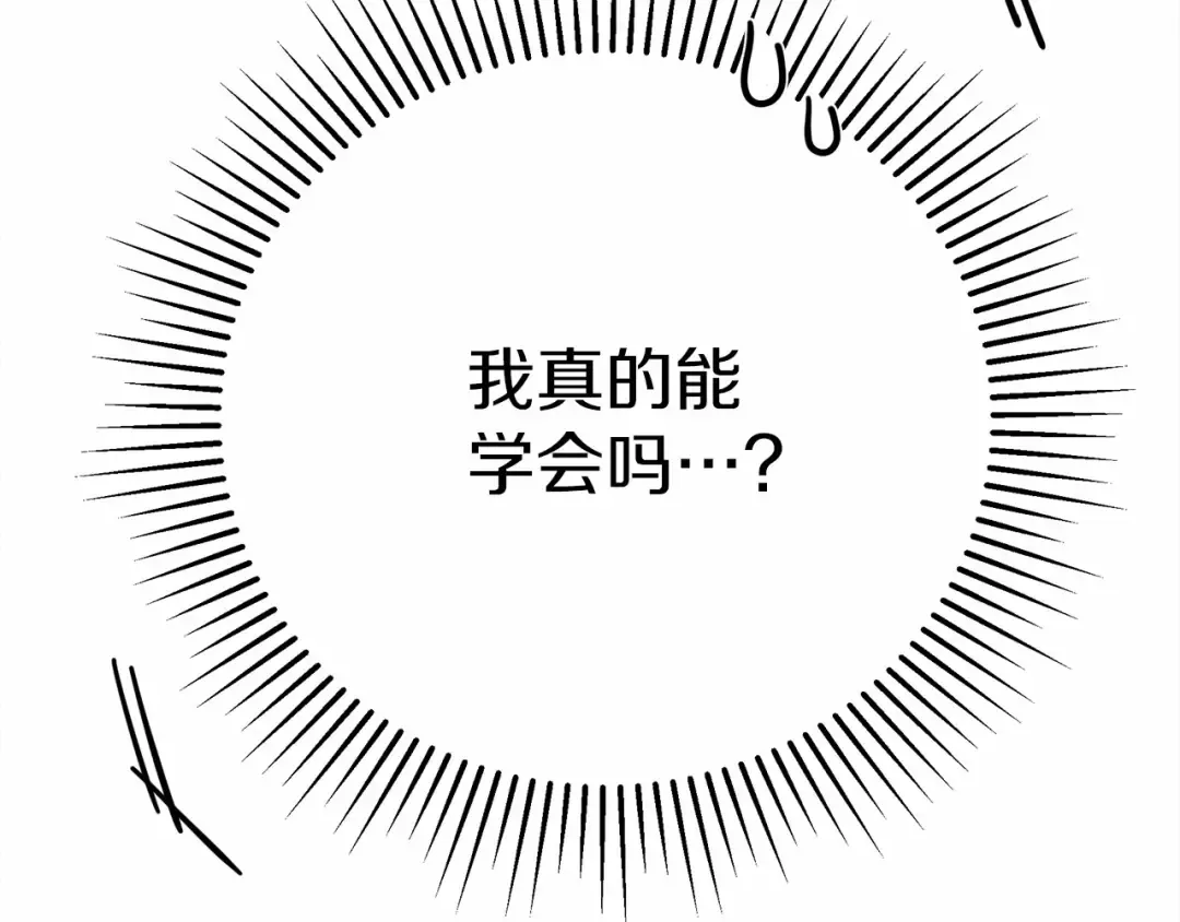 第43话 爱情使人上进 第270页