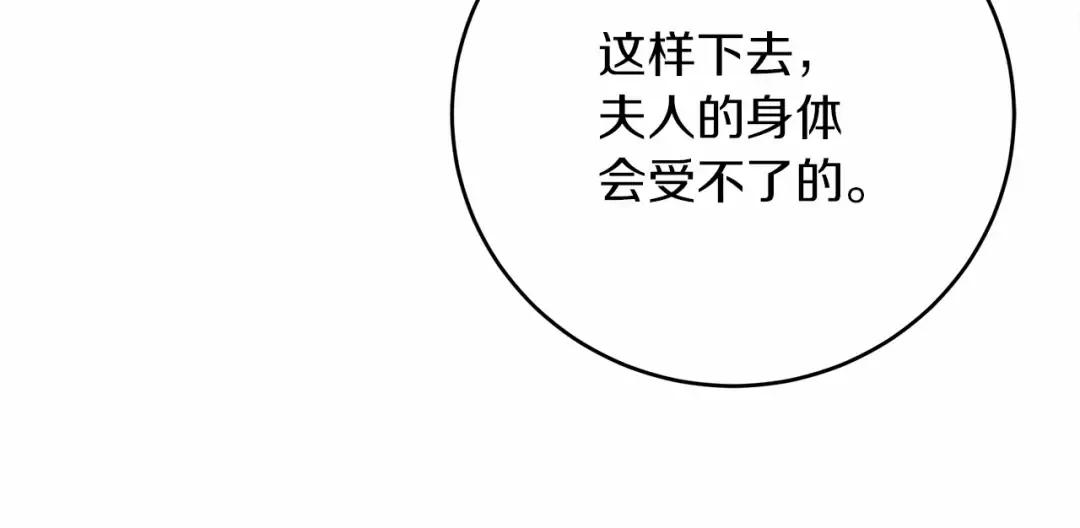 第44话 你的触感 第19页