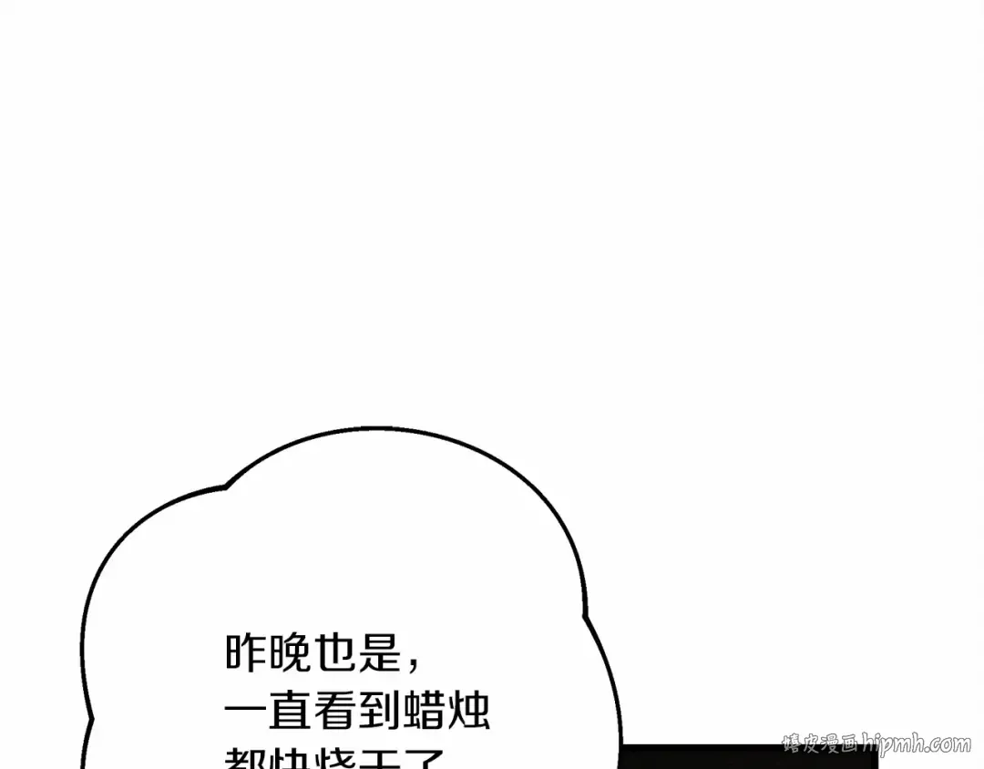 第44话 你的触感 第24页