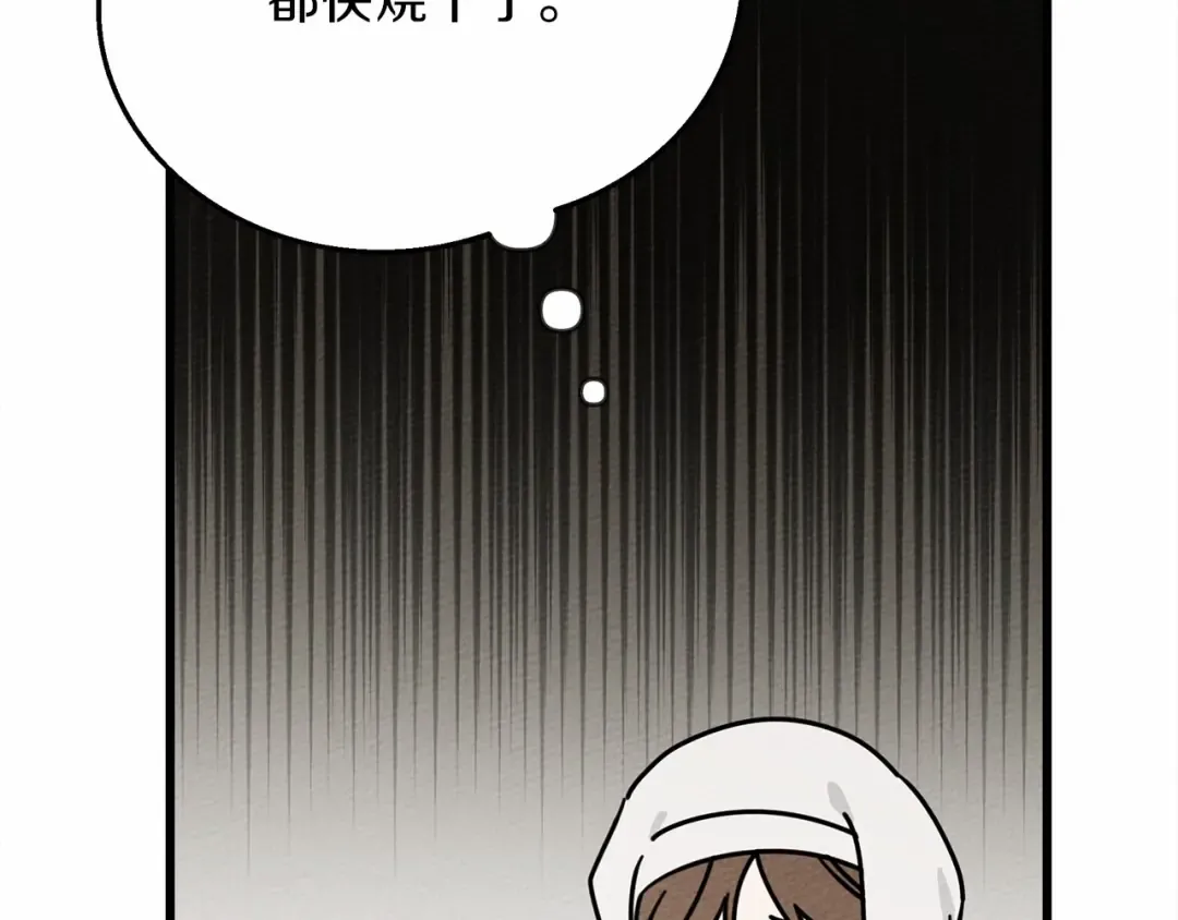 第44话 你的触感 第25页