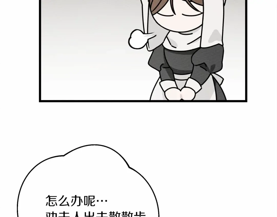第44话 你的触感 第26页