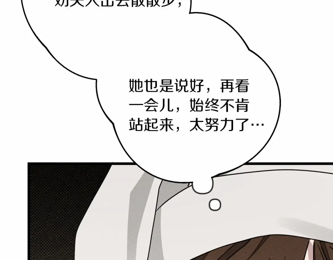 第44话 你的触感 第27页