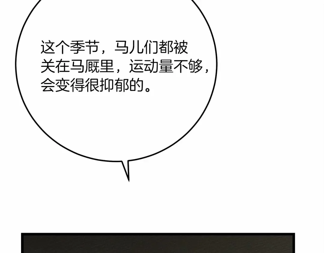第44话 你的触感 第34页