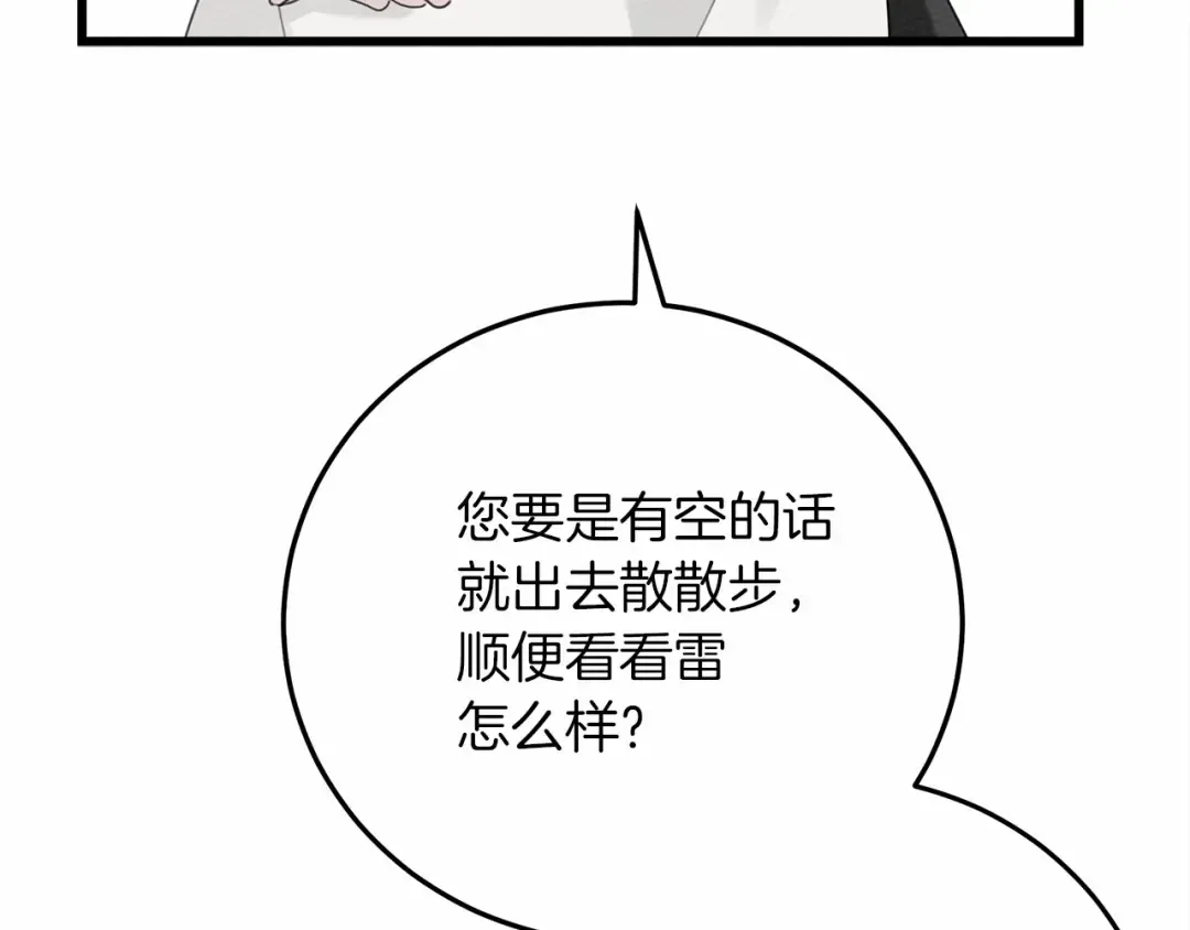 第44话 你的触感 第37页