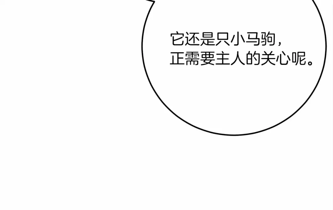 第44话 你的触感 第38页