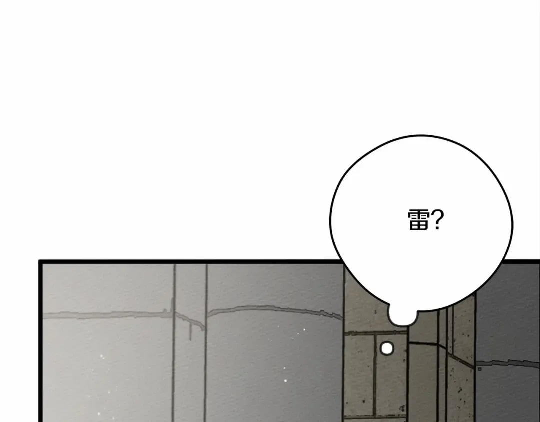 第44话 你的触感 第39页