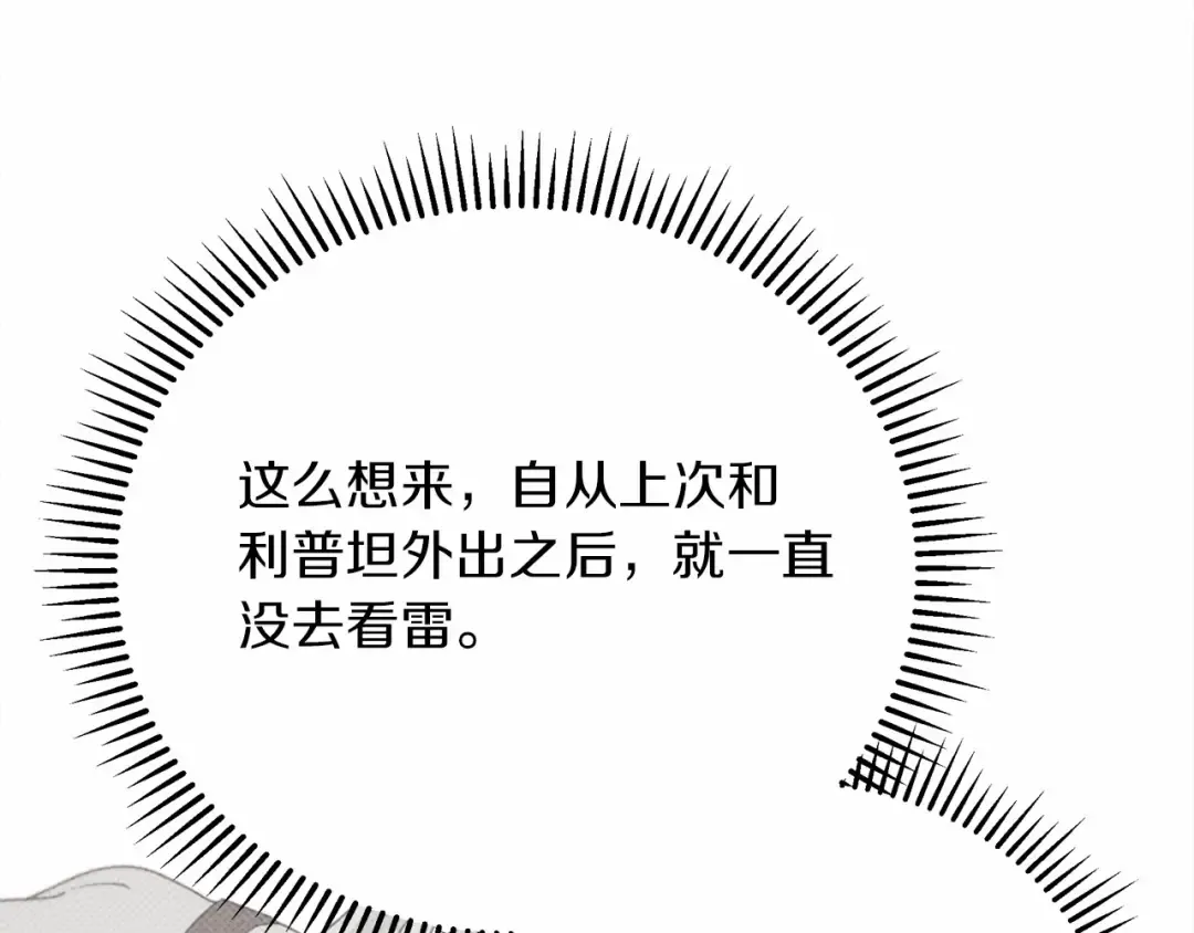 第44话 你的触感 第42页