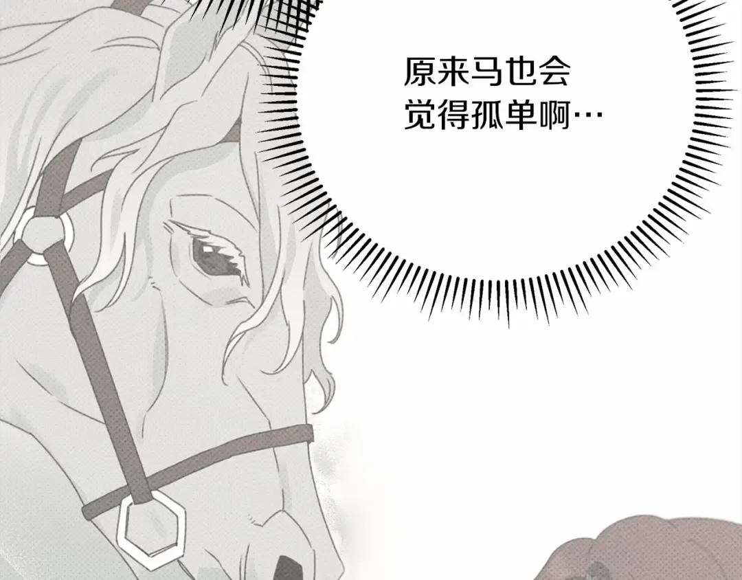 第44话 你的触感 第43页