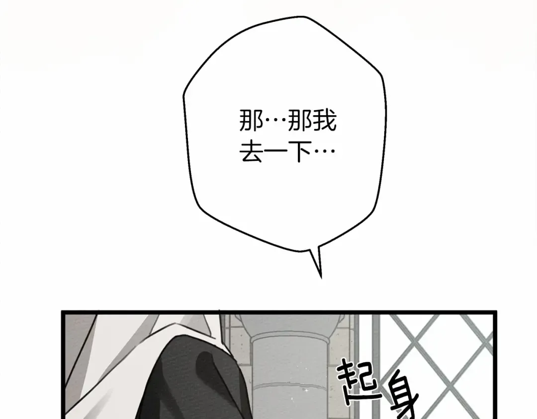 第44话 你的触感 第46页