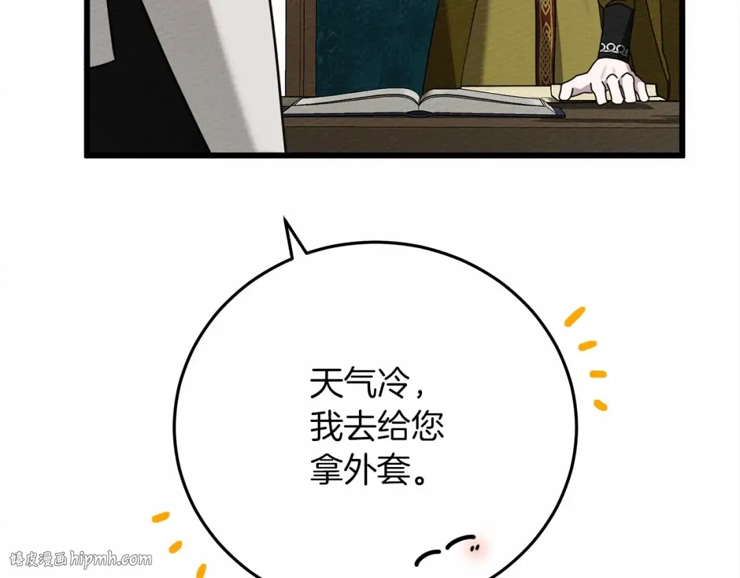 第44话 你的触感 第48页