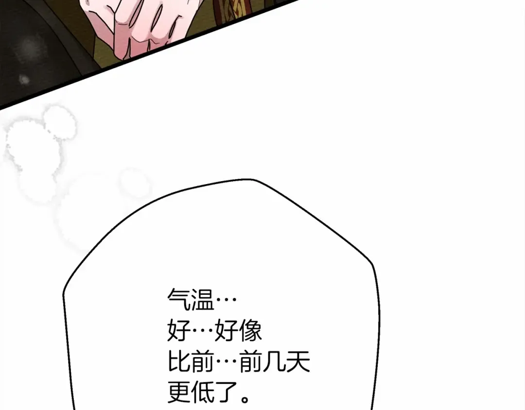第44话 你的触感 第54页