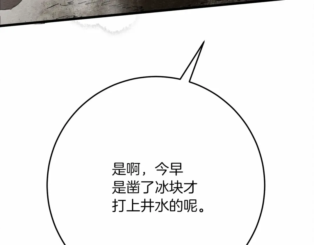 第44话 你的触感 第57页