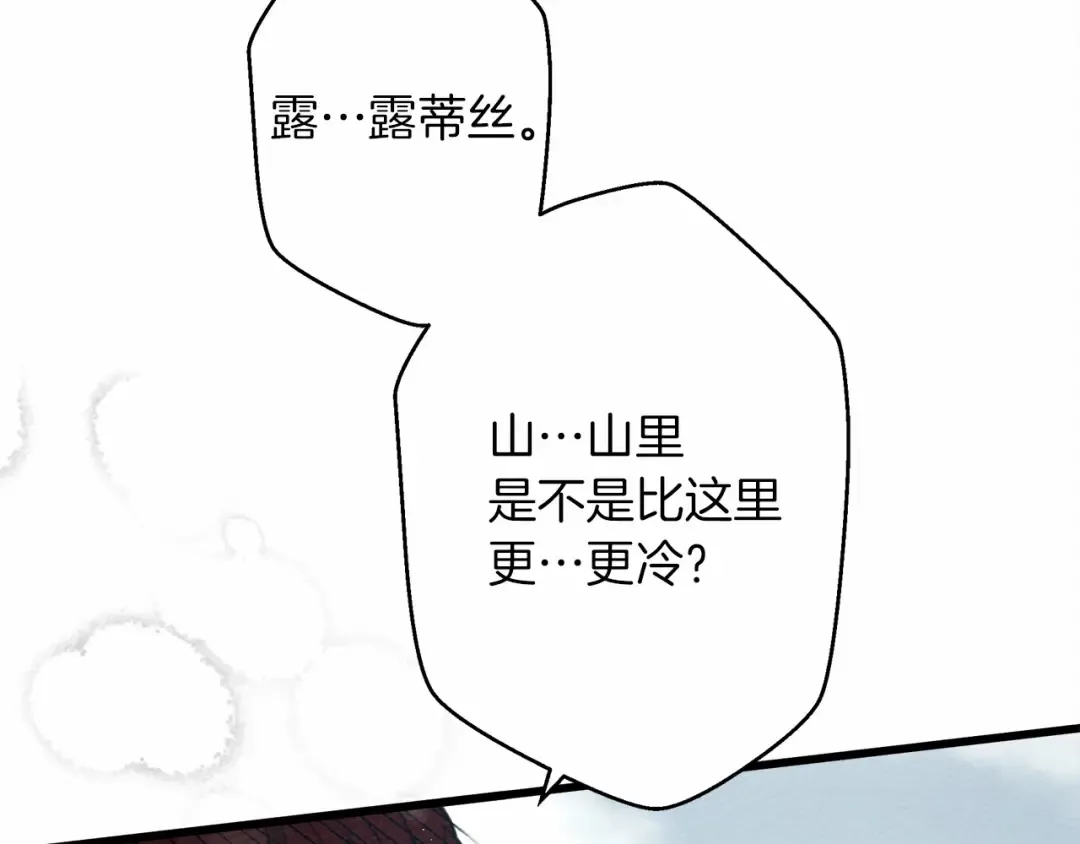第44话 你的触感 第63页