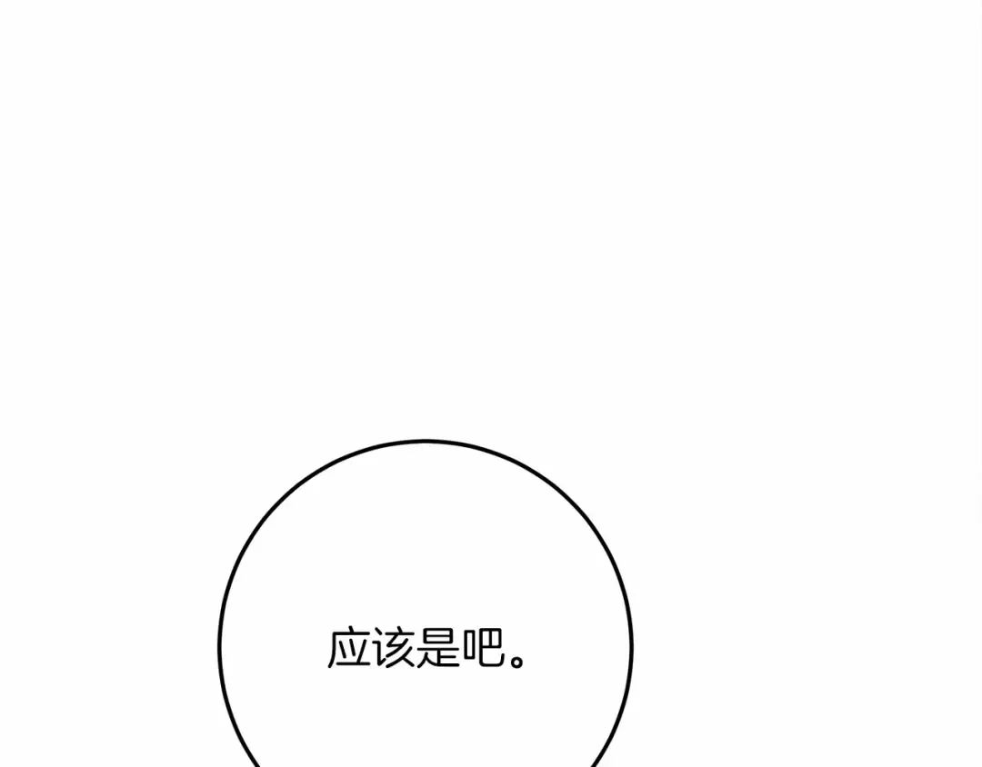 第44话 你的触感 第66页