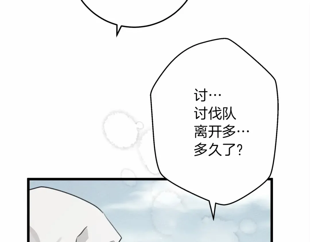 第44话 你的触感 第67页