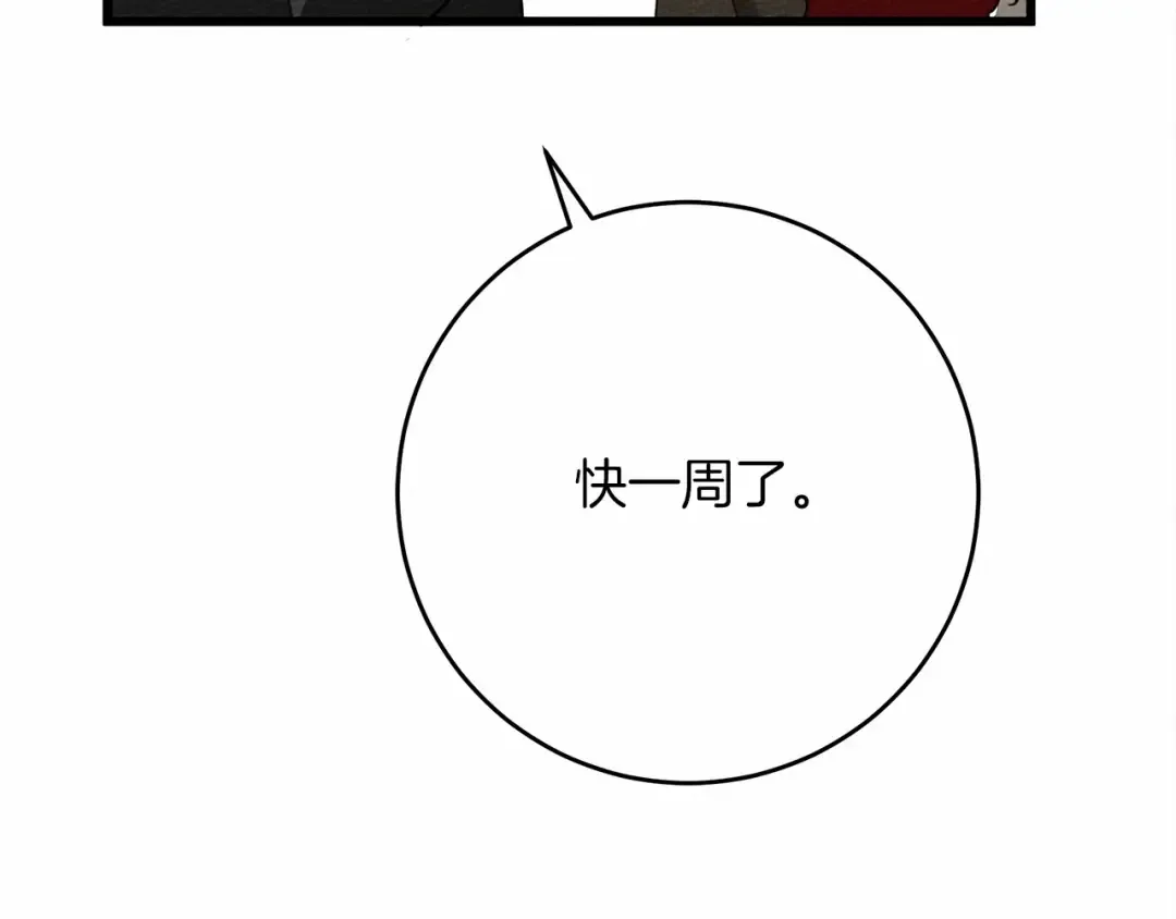 第44话 你的触感 第69页