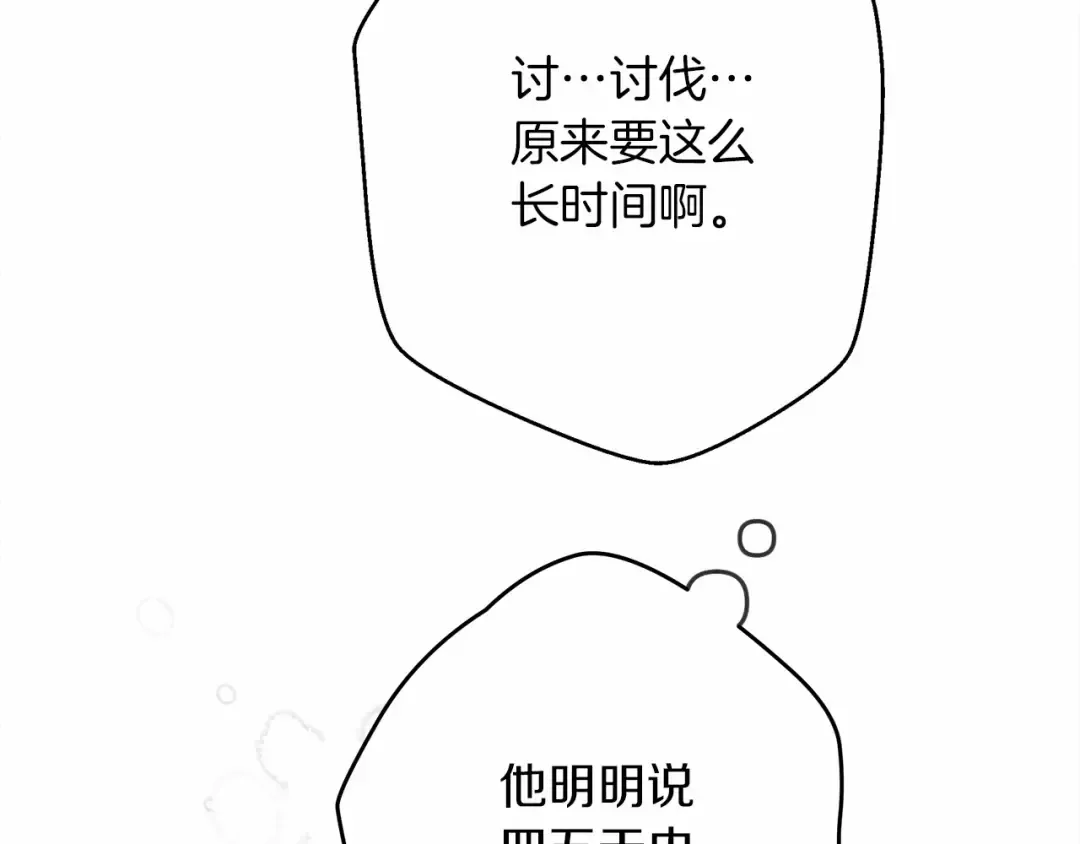 第44话 你的触感 第73页