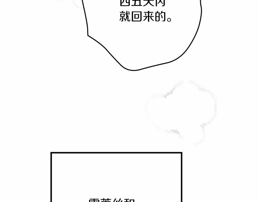 第44话 你的触感 第74页