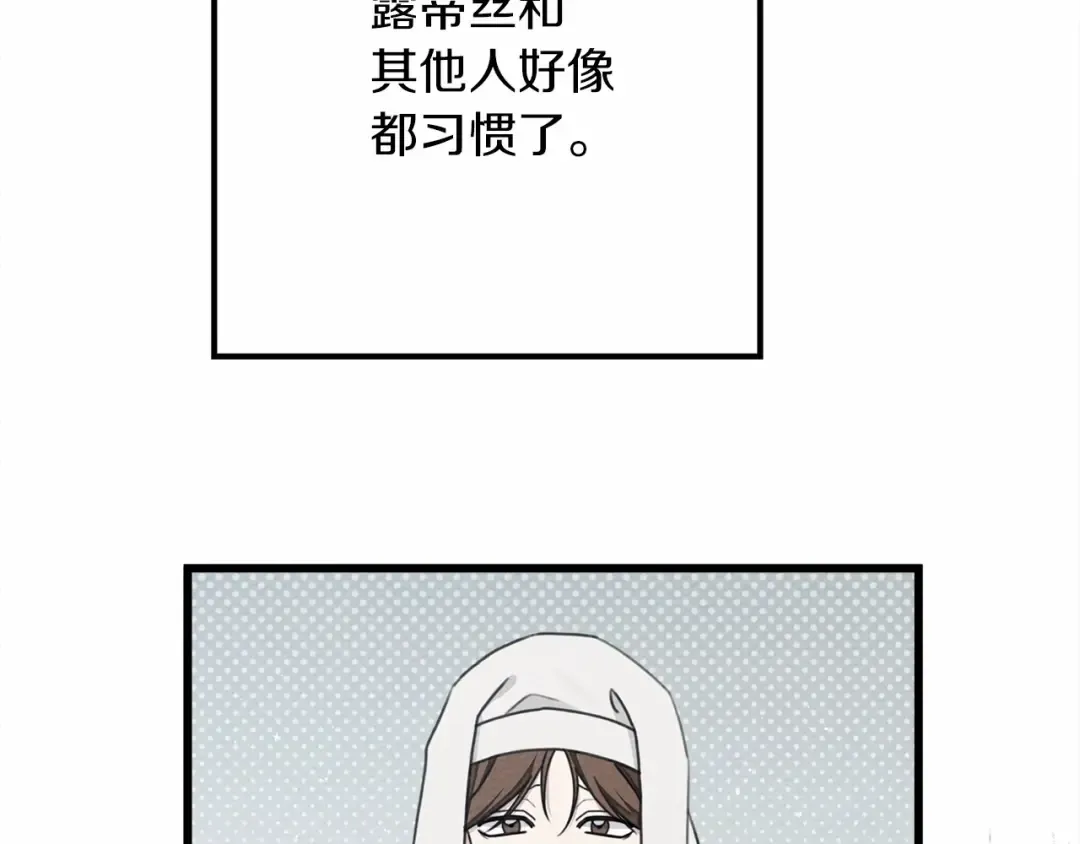 第44话 你的触感 第75页