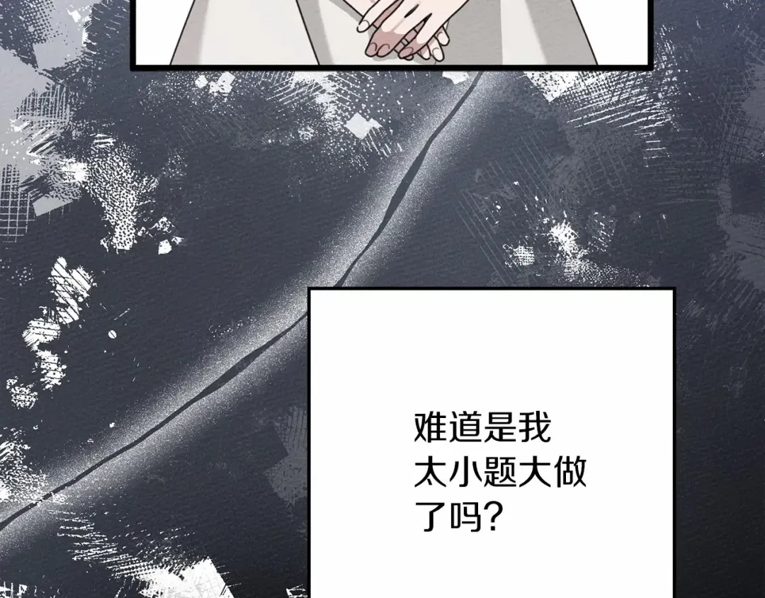 第44话 你的触感 第77页