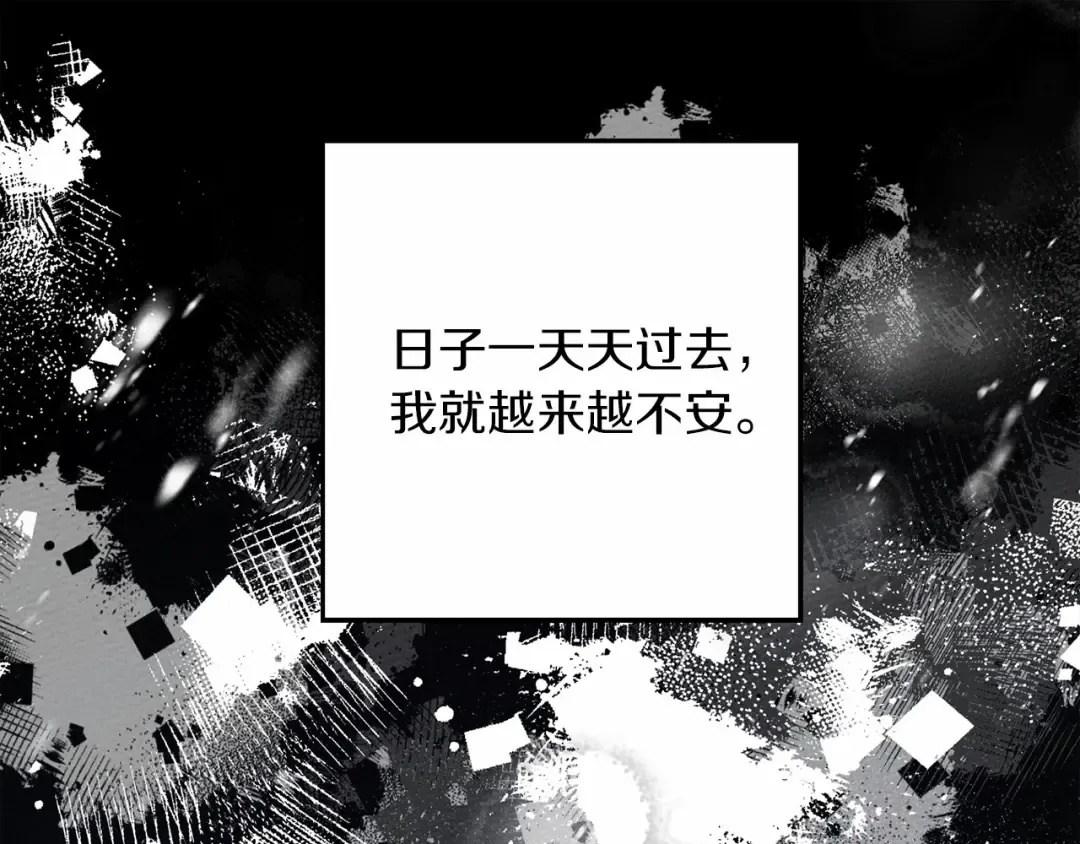 第44话 你的触感 第79页
