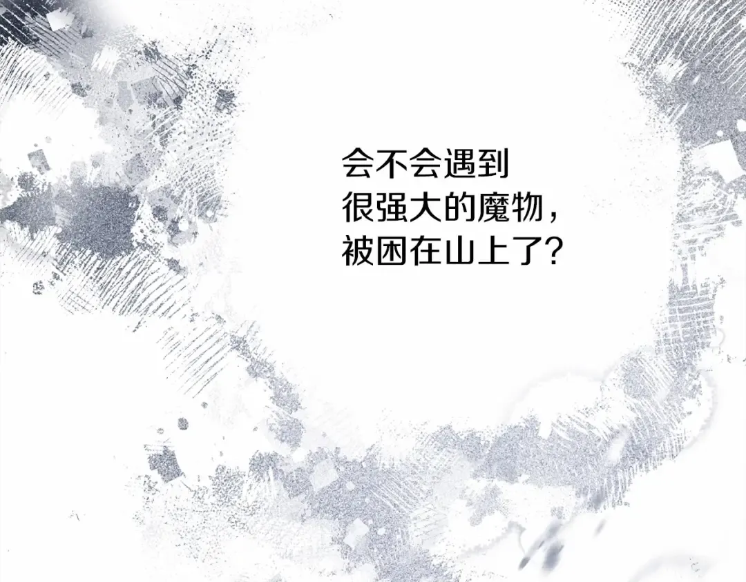 第44话 你的触感 第81页
