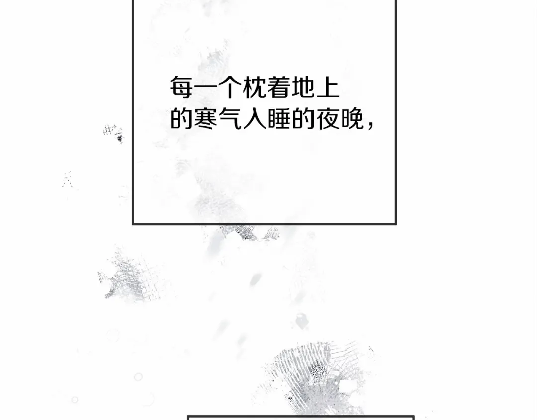 第44话 你的触感 第83页