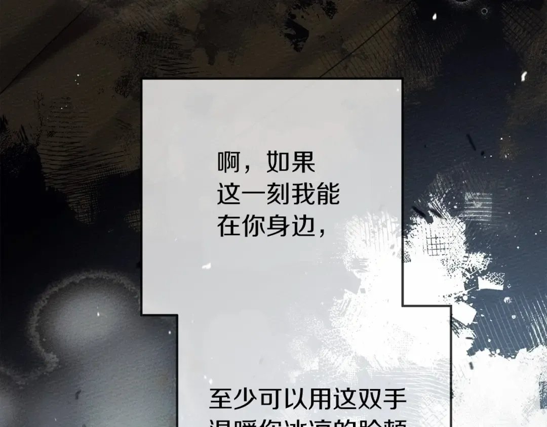 第44话 你的触感 第89页