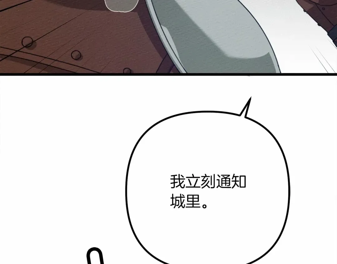 第44话 你的触感 第99页