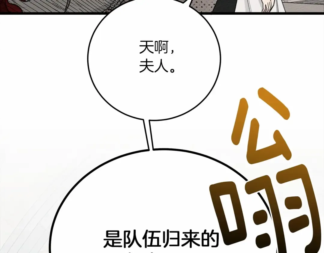 第44话 你的触感 第108页