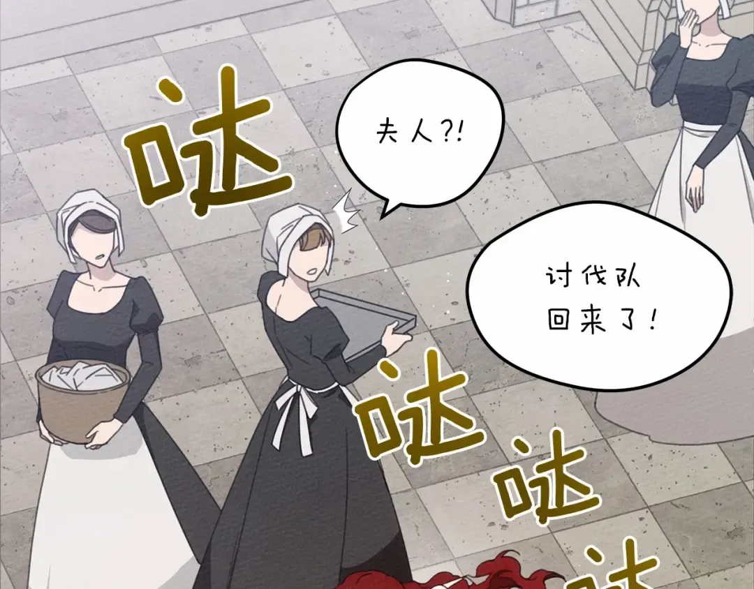 第44话 你的触感 第122页