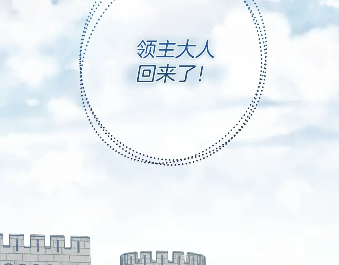 第44话 你的触感 第132页