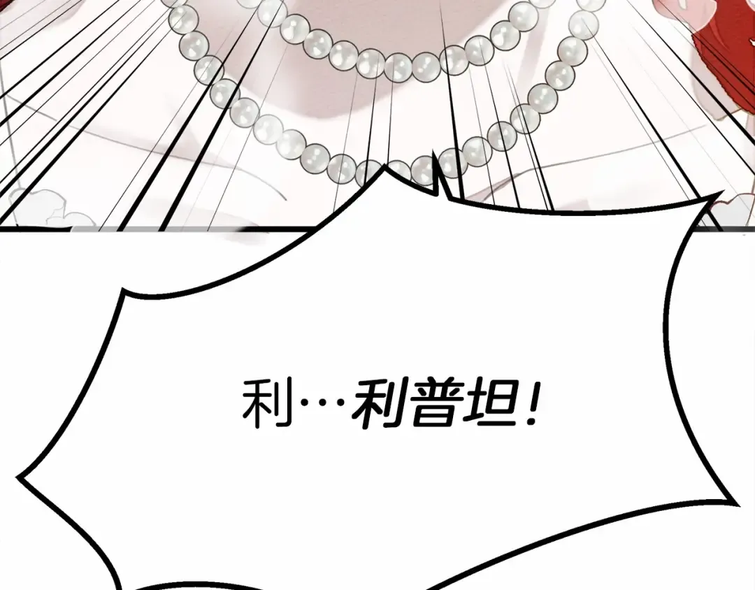 第44话 你的触感 第138页