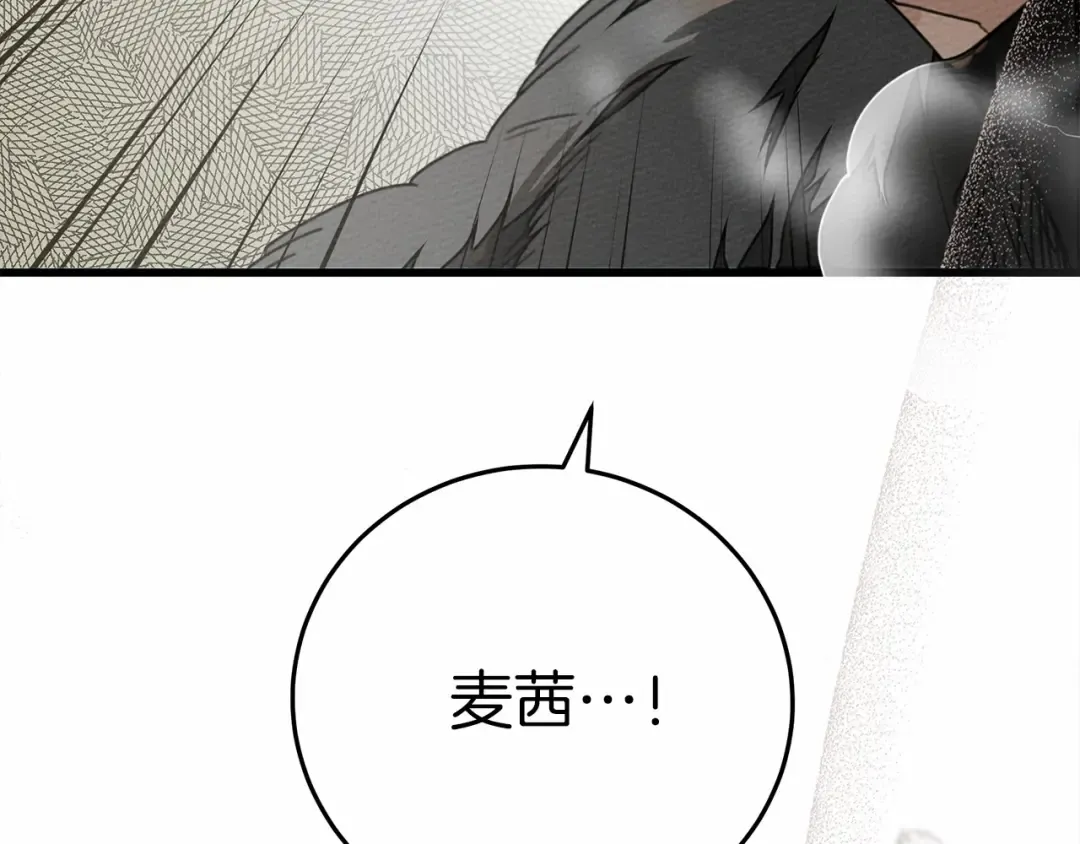 第44话 你的触感 第145页